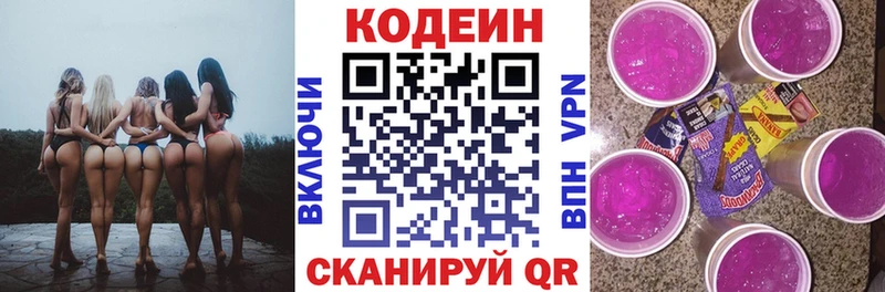 Codein Purple Drank мега ТОР Ува даркнет сайт